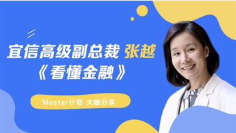 纵横财经 宜信财富财务咨询的深度价值与实践路径
